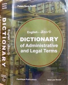English - Telugu Dictionary of Administrative and Legal Terms, 8th Edition 2025 - By Padala Srinivasa Reddy